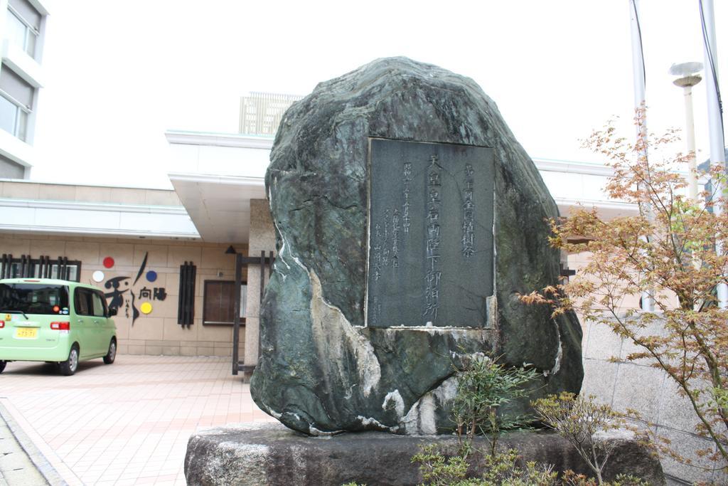 Hotel Irodori Koyo Komono Exterior foto